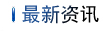 公司喬遷至石巖松白路